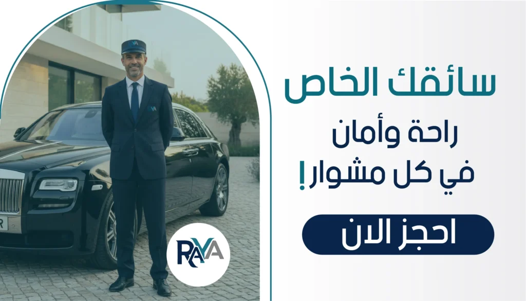 مكتب راية الاعمال للاستقدام-01-06_6