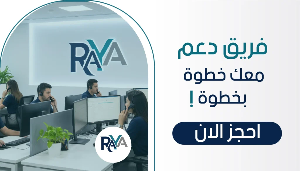 مكتب راية الاعمال للاستقدام-01-07_7